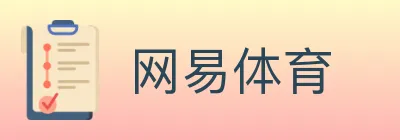 网易体育 logo